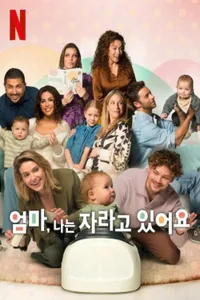 The Wonder Weeks izle